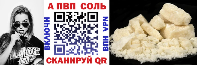 Купить закладки  Спас-Клепики  Alpha-PVP Соль 